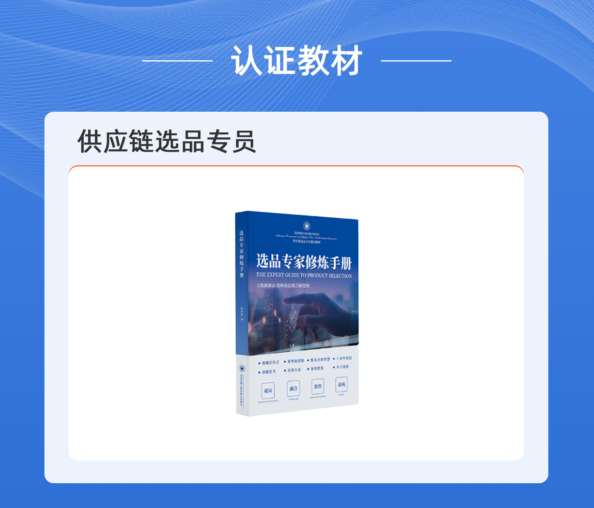 供应链选品专员