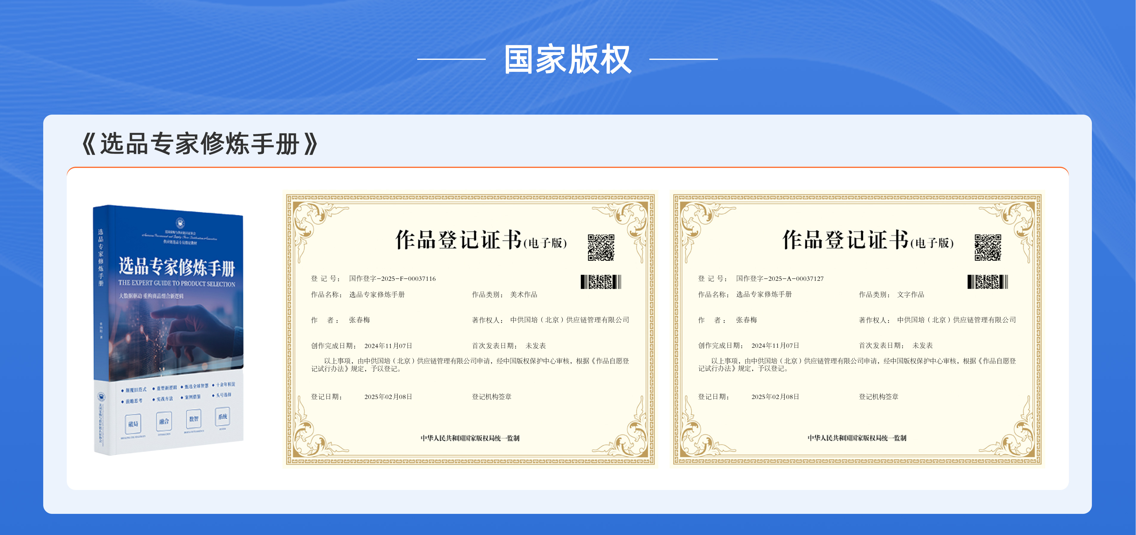 国家版权
